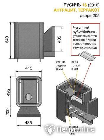 Дровяные печи-каменки Везувий Русичъ Антрацит 16 (205) 2016 в Владивостоке